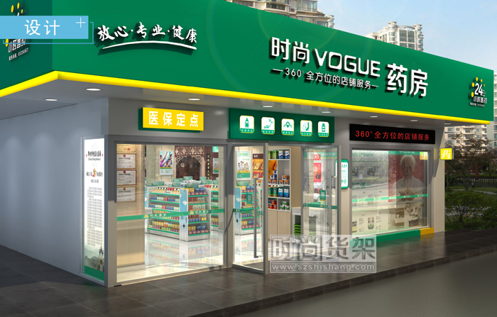 藥店門頭設(shè)計(jì)